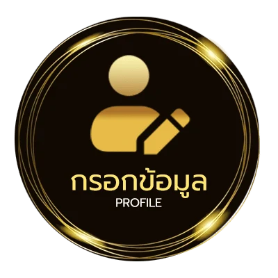 จัดการบัญชี เครดิตฟรีโค้ด