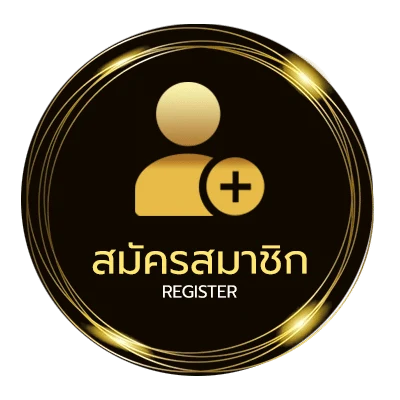สมัครฟรี เครดิตฟรีโค้ด ใน 1 นาที